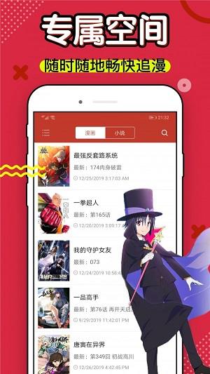 6漫画阅读版  v1.0图1