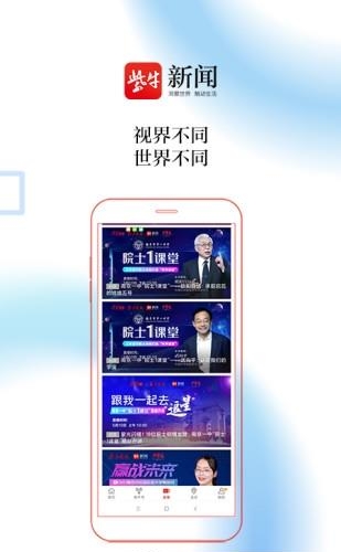 扬子晚报紫牛新闻  v4.5.0图3