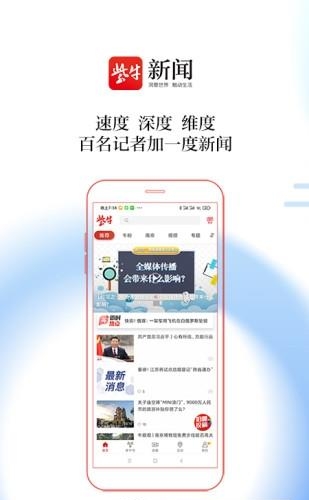 扬子晚报紫牛新闻