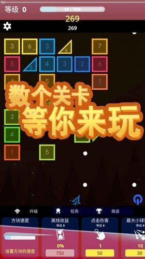 方块急速射击  v1.0.0图3