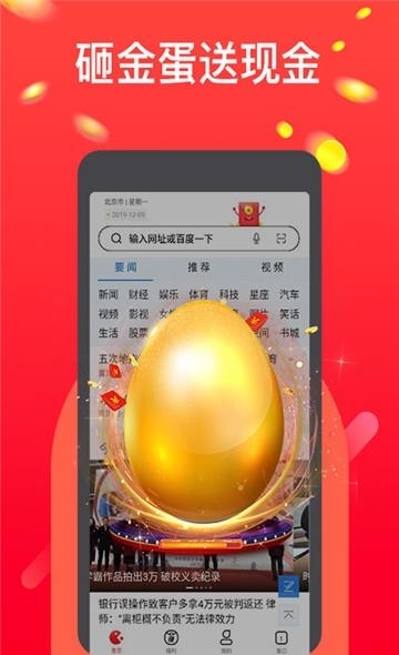 淘豆浏览器  v1.1.2图2