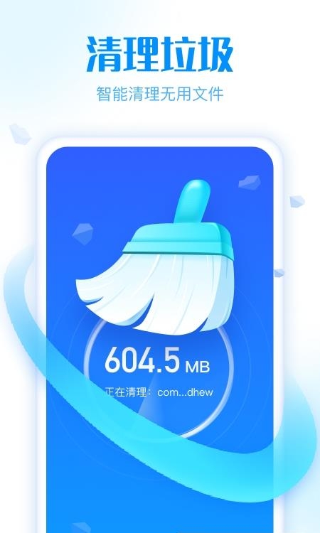 简洁清理管家  v1.0.0图2