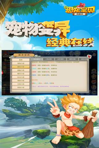 恐龙宝贝向前冲  v1.2.0图4