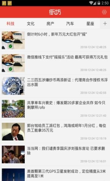 街坊新闻