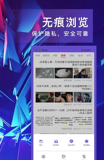 即刻浏览器  v1.2图1