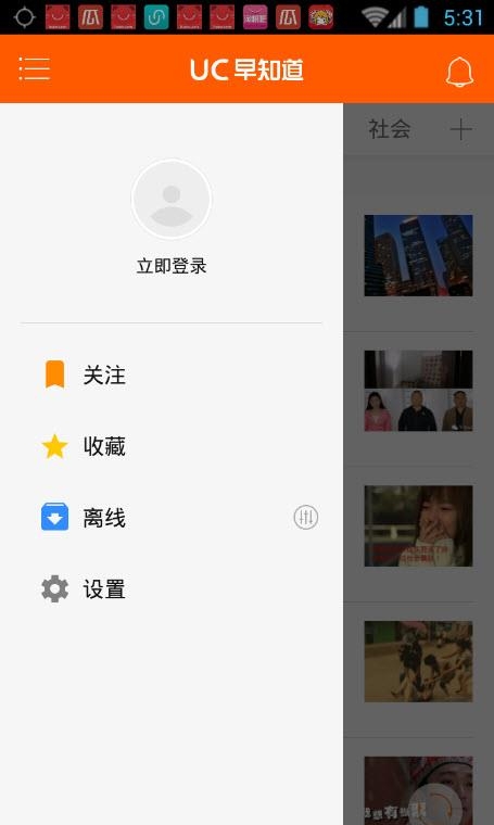 UC头条  v4.0.0.400图1