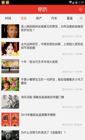 街坊新闻  v1.7图2