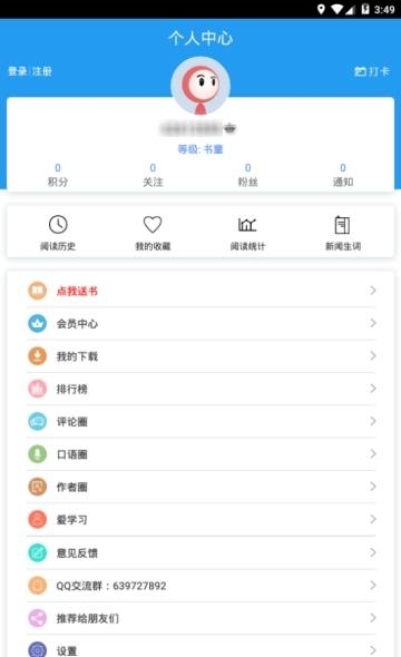 BBC新闻  v6.6.0805图4