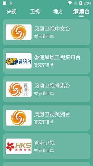 二喵影视最新版  v1.0图3