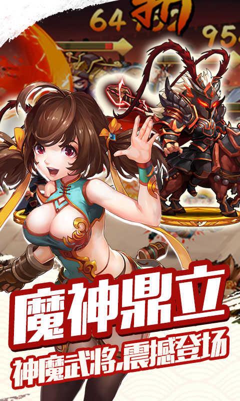 雷鸣三国星耀版  v2.6.0图4