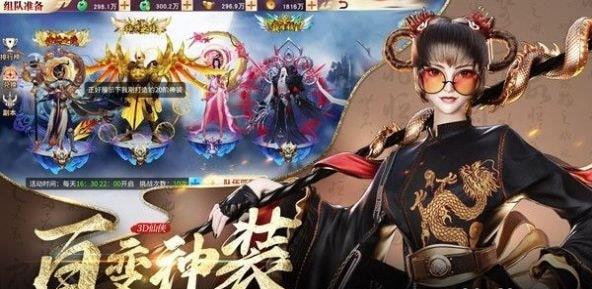 帝仙决红包版