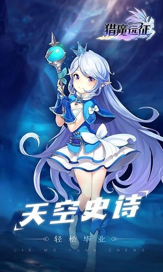 猎魔远征之狩魔猎人中文版