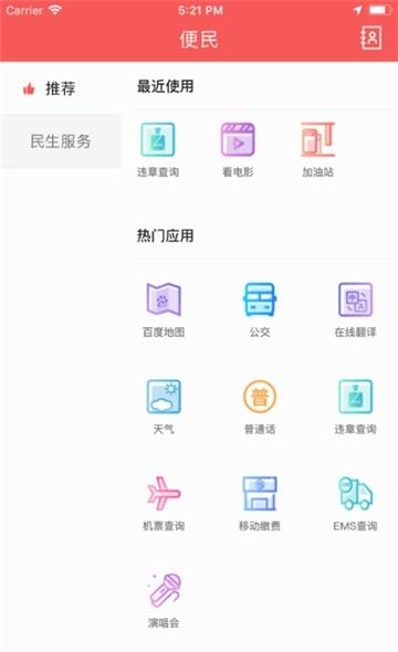 悦度荣县  v4.1.8图2