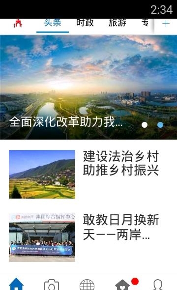 玉山之窗  v1.0.0图2