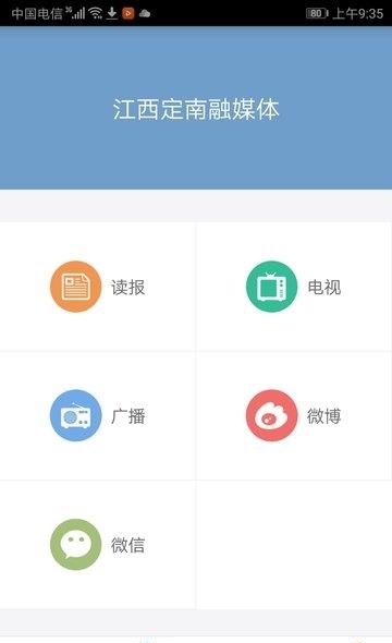 定南发布  v2.1.2图2