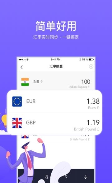 斑马期投  v1.0.0图4