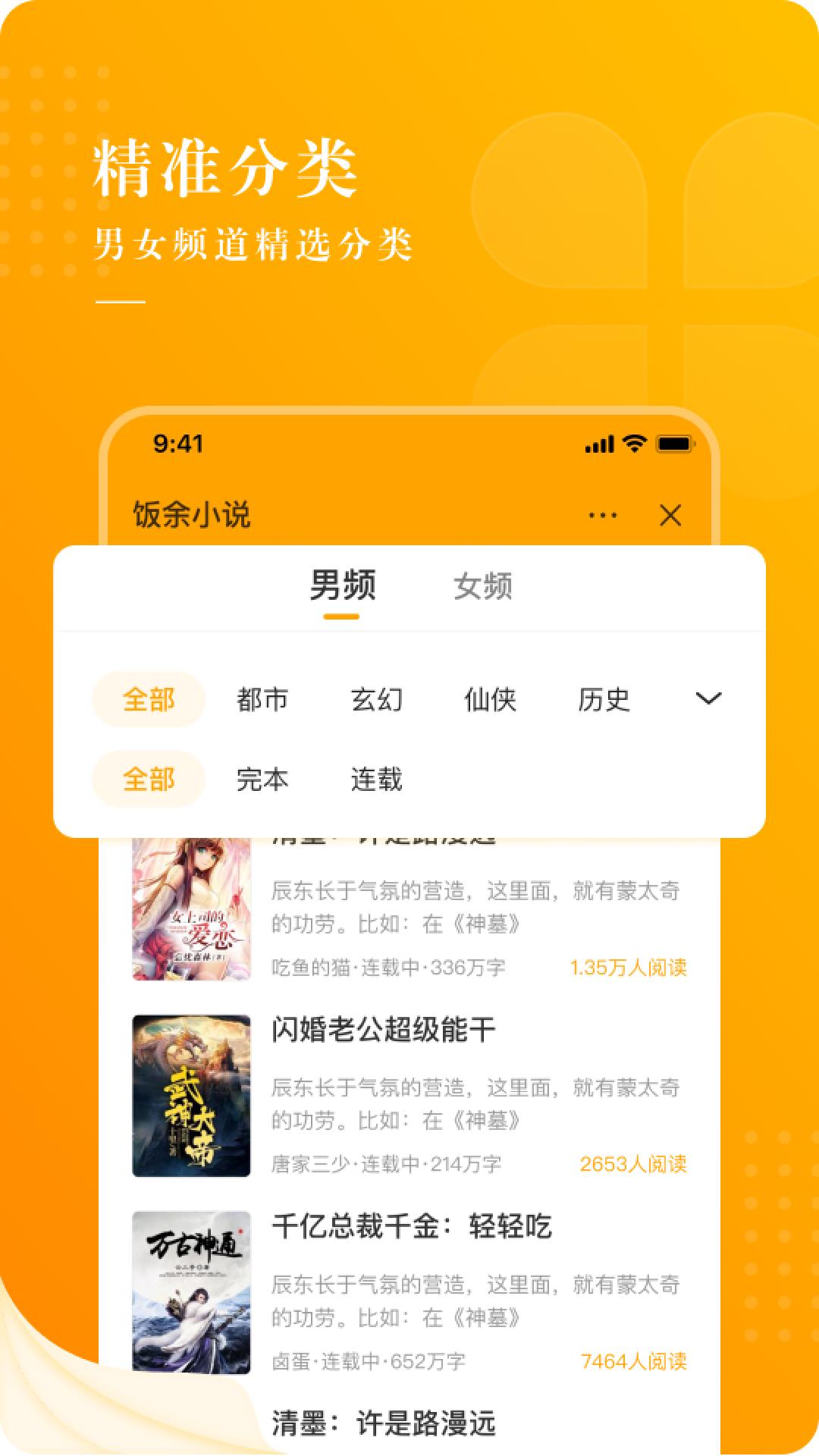 饭余小说  v1.2.2图1