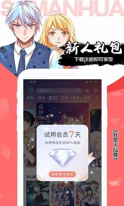 啵乐漫画最新版  v1.0.0图2