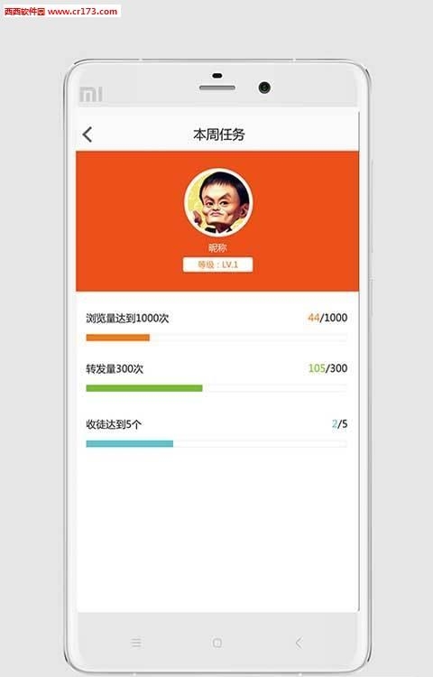 乐享头条  v1.0.0图3