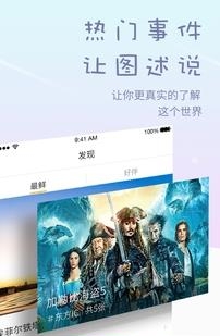 好看新闻  v4.3.0图3