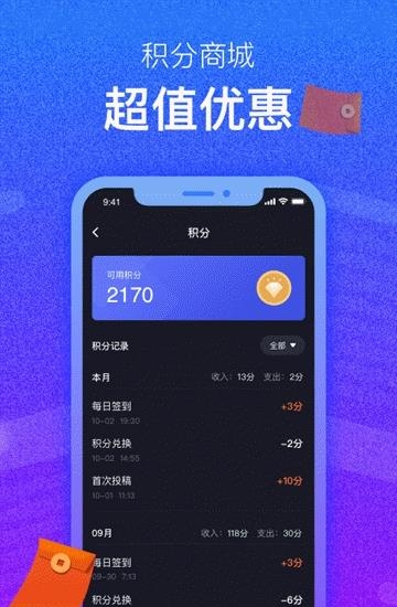 司机头条  v1.9图2