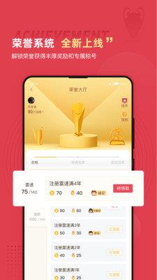 雷速体育最新版  v5.5图2