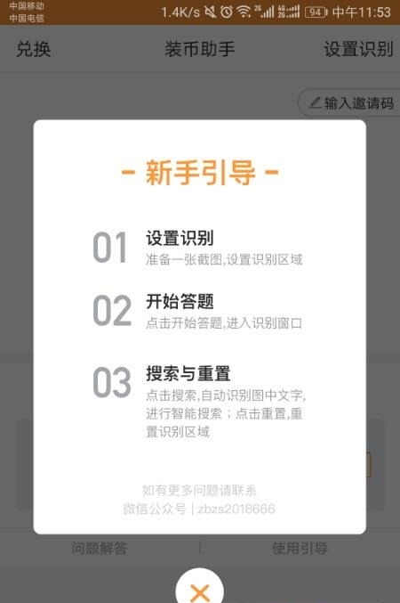 装币助手  v1.2.0图2