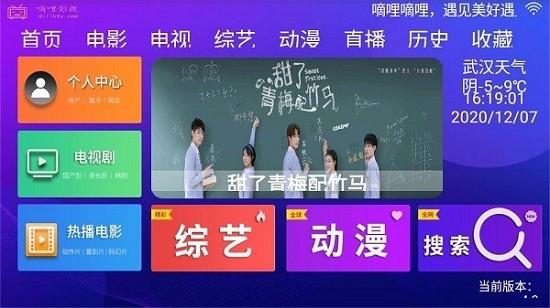 嘀哩影视官方版