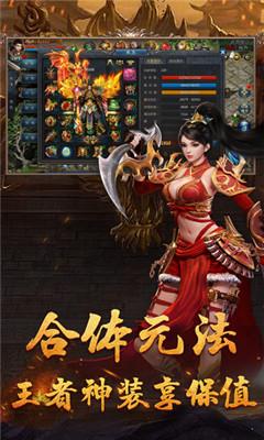 散人高爆版传奇  v1.80图2