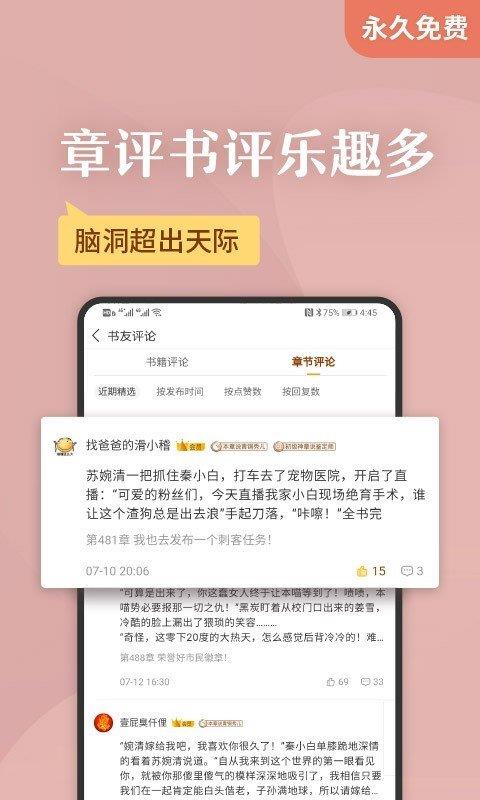 开局签到荒古圣体小说  v1.0图2