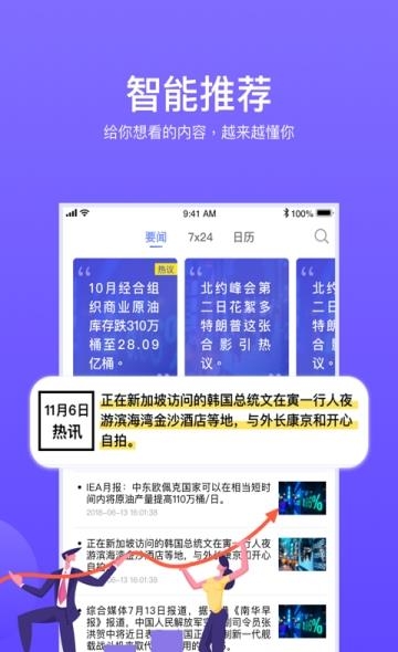 斑马期投  v1.0.0图1