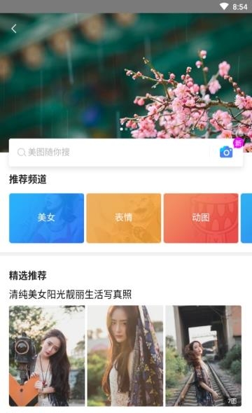 布谷浏览器  v1.0.1图1