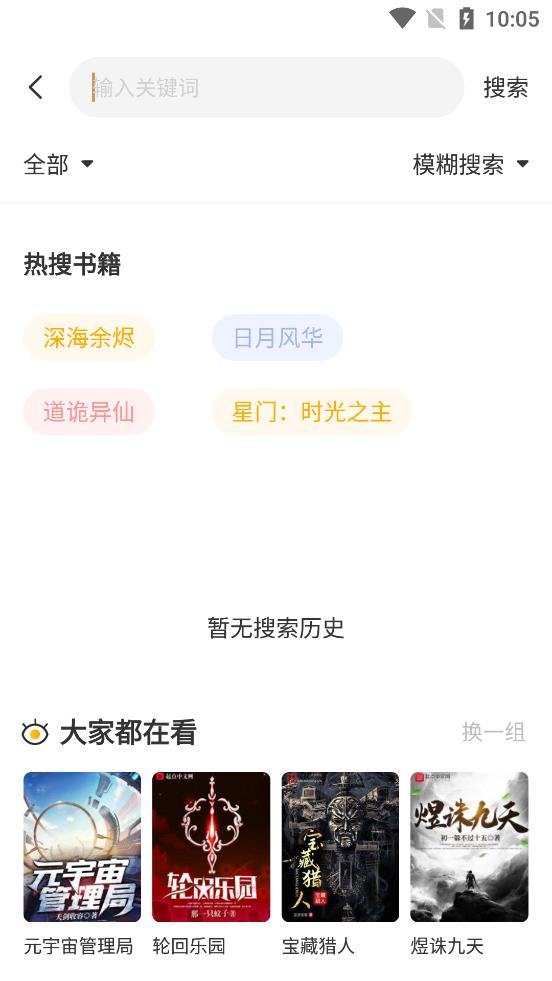 蜂王小说  v1.2.6图1