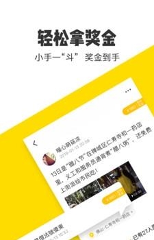 米斗  v1.5.5图2