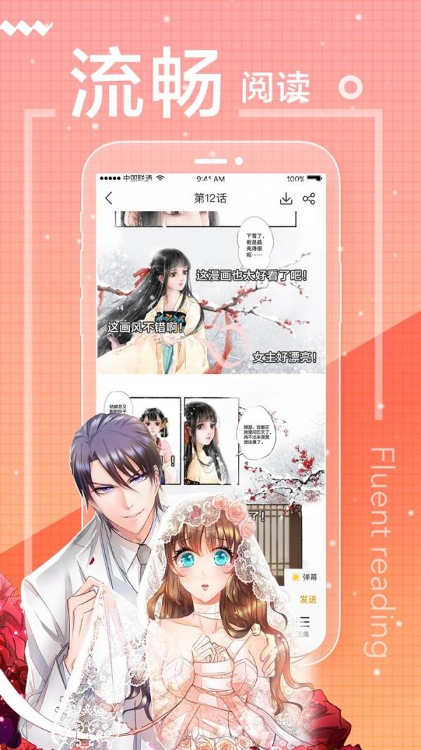 一直看漫画极速版免费版  v2.8.6图1