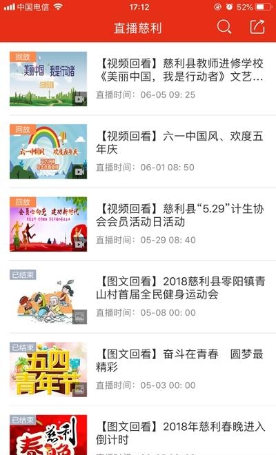 智慧慈利手机平台  v6.1.0.0图4