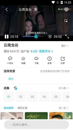无常影视最新版