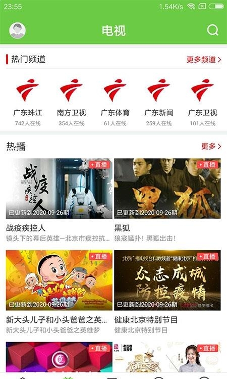 罗浮新闻  v1.5.0图3