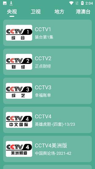 二喵影视最新版  v1.0图1