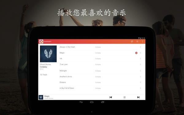 musixmatch歌词插件  v7.8.4图4