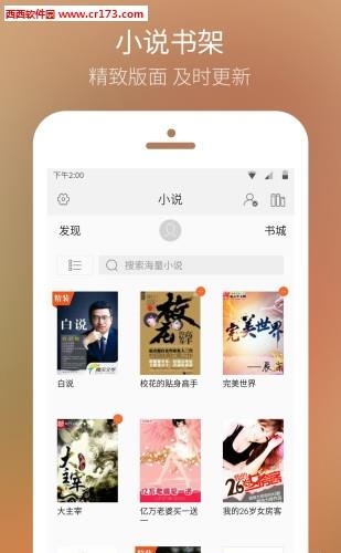 QQ热点  v1.0.0.100图2