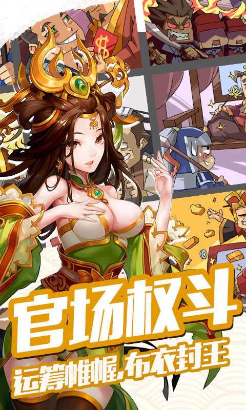 雷鸣三国星耀版  v2.6.0图1