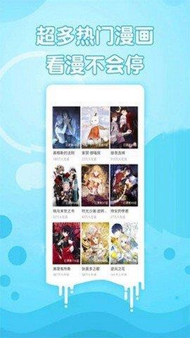 青青漫画无限阅币版  v1.0图2