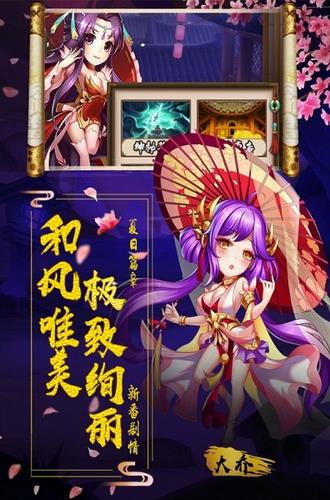 阴阳三国志  v1.5图1