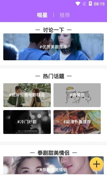 泰剧迷  v2.1.0图1
