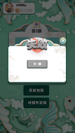 越猜越爱玩  v1.0图1