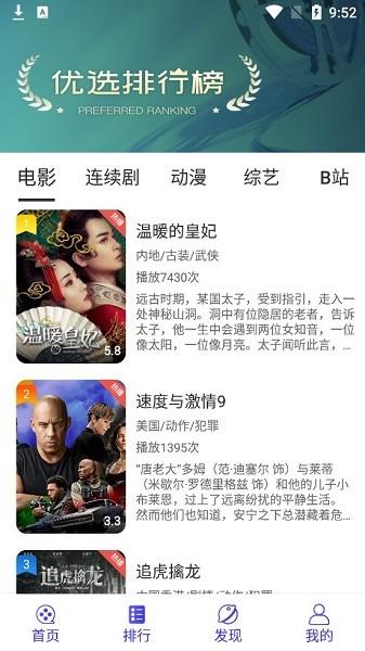 远阔追剧影视最新版  v4.2.1图2