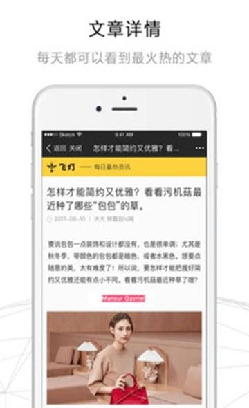 飞灯  v2.0.6图2