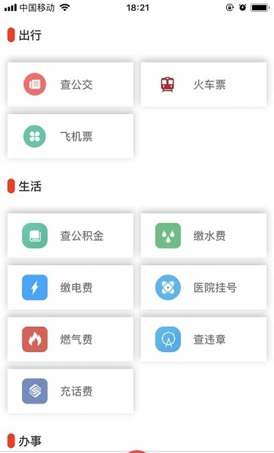 新拉萨  v1.0图3