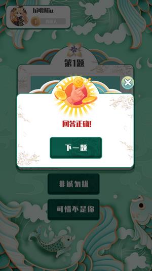 越猜越爱玩  v1.0图3